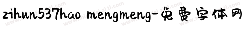 zihun537hao mengmeng字体转换